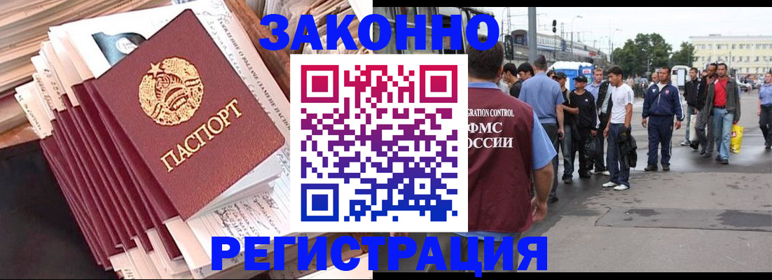 временная прописка в Салавате