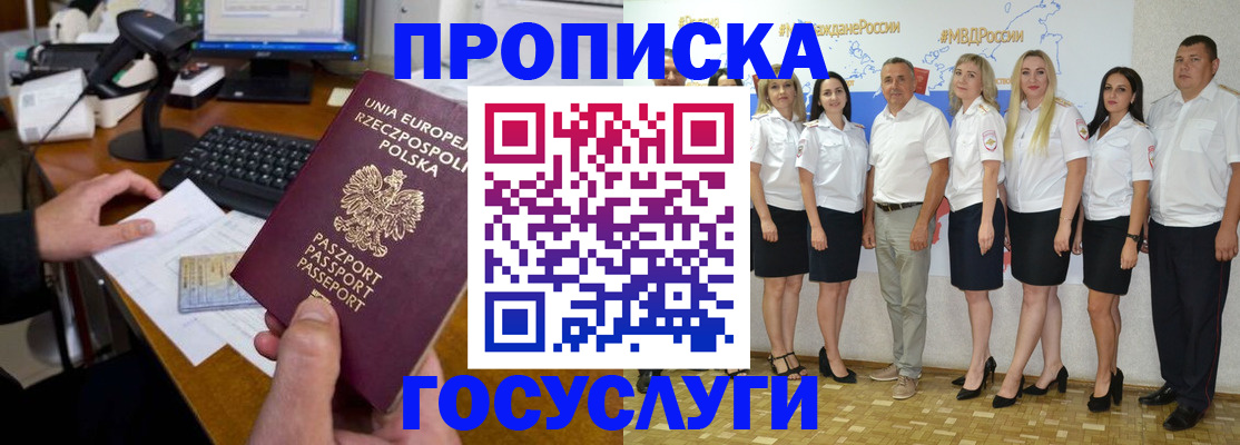 временная регистрация адрес в Салавате