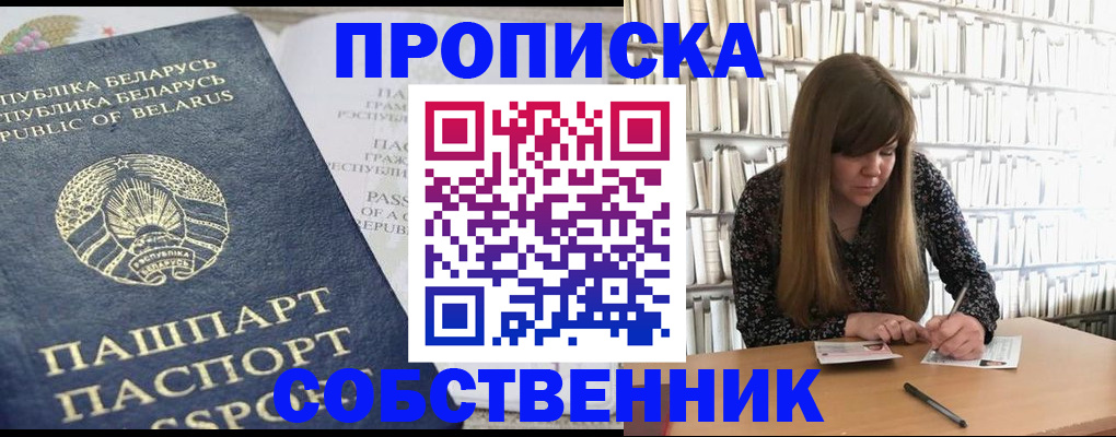 прописка для военкомата в Салавате