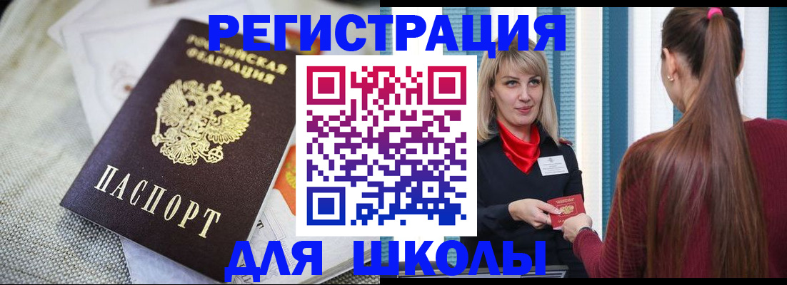 временная регистрация собственник в Салавате